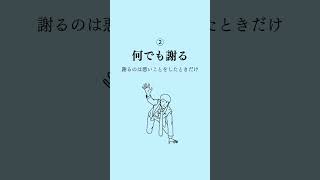 頼りないと思われてしまう男の特徴7選。