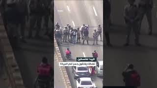 تأييداً لفلسطين نشطاء يغلقون جسراً في أميركا