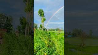 Rainbow | রংধনু | গ্রাম বাংলার প্রকৃতি | #naturelovers #natural #nature #foryourpage #foryou#natural