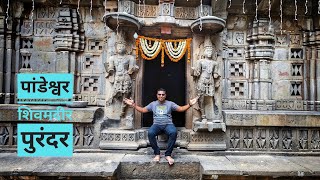 पांडेश्वर मंदिर पुरंदर | Pandeshwar Shiva Temple Purandar | #marathivlog #droneshots