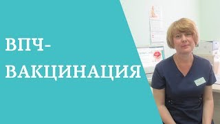 ВПЧ-вакцинация: когда и кому делать прививку