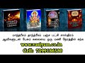 நினைத்த காரியம் 100% உடனே நிறைவேற எதிரி தொல்லை நீங்க spiritual secrets manthrigam