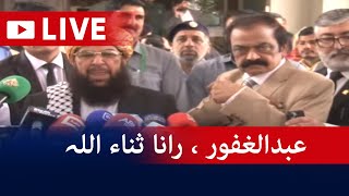 Live - JU leader Abdul Ghafoor and Rana Sanaullah Media Talk  - Geo News