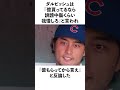 「ダルビッシュ」に関する雑学 野球 ダルビッシュ 野球解説