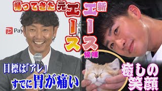 ホークスNEWS★10年ぶりに帰ってきた！（2022/11/1.OA）｜テレビ西日本