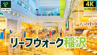 リーフウォーク稲沢を歩く Leaf Walk / Shopping Mall Walking Tour 【稲沢市】