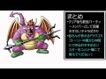 【ドラクエ5】絶対に仲間にしたい中盤おすすめモンスターランキングtop5！最強パーティーにも入れるステータス・特技を誇る優秀なキャラばかり！出現場所や強い装備も解説！人間キャラはいらない？【dq5】