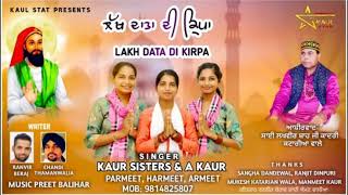 Lakh Data Di Kirpa ਲੱਖ ਦਾਤਾ ਦੀ ਕ੍ਰਿਪਾ Sai lakhvir shah Ji Kadri Katarian