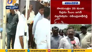 YCP Legislature Meet | MLAs Share A Few Important Details | Tadepalli