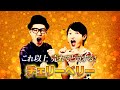 第19回祇園お笑い新人大賞【9組目】チェリーベリー