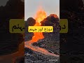 دوزخ اور جہنم shortsvideo viralvideo