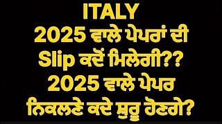 ITALY || 2025 ਵਾਲੇ ਪੇਪਰਾਂ ਦੀ Slip ਕਦੋਂ ਮਿਲੇਗੀ?? || 2025 ਵਾਲੇ ਪੇਪਰ ਨਿਕਲਣੇ ਕਦੇ ਸ਼ੁਰੂ ਹੋਣਗੇ? ||