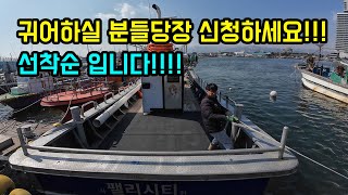 귀어하실 분들 반드시 보세요!!! 선착순입니다!!! 빨리 신청하세요!!!