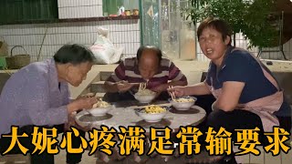 全家从早上5点忙到晚上9点，大妮心疼满足常输要求，常输高兴坏了【农村傻大妮儿】