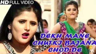 Chutki Bajana Chodde.Deepak Mor.Rekha Garg. New Song.Dans Song. Anjali Raghav.