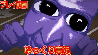 (コメ付き) ゆっくり青鬼 ホラーゲーム  全員救出+青鬼撲滅 プレイ動画 【ゆっくり実況 】