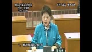 平成27年第2回鹿沼市議会定例会　第3日⑥　塩入佳子議員