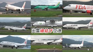 [4K] 出雲縁結び空港に発着する飛行機たち！！／Airplanes arriving and departing from Izumo Airport #離着陸