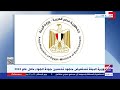 وزيرة البيئة تستعرض جهود تحسين جودة الهواء خلال عام 2024