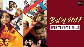 Best of 2017 Video Songs Jukebox | Non Stop Bengali Hits