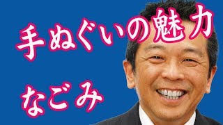 手ぬぐいの魅力　本染めとプリント