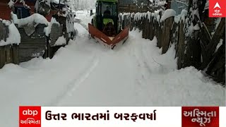 Jammu and Kashmirમાં હિમવર્ષાને કારણે શ્રીનગર - લેહ હાઇવે બંધ