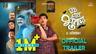 Ek Daav Bhootacha | Official Trailer | Siddharth Jadhav, Makrand Anaspure, Mayuri Deshmukh | 4th Oct