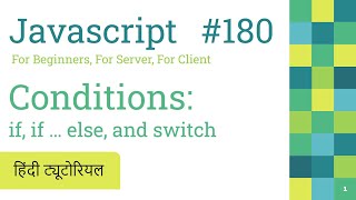 180 if if...else switch conditional statement in JavaScript | Javascript Hindi Tutorials 2022