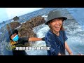 【綠島】唐振剛李懿｜海釣魷魚鮪魚 巧遇海豚 挖野生鮑魚蠑螺 型男漢堡店《世界第一等》1059集完整版 野fun綠島 green island full ep.1059 engsub