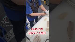 배달용 회썰기