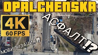 [4K]АСФАЛТ по новата ул. Опълченска!? Готова ли е!? 27.01.2025 - София [60 FPS] Opalchenska Street