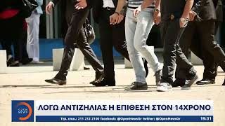 Θεσσαλονίκη: Σοβαρό επεισόδιο βίας ανηλίκων στην οδό Άλκη Καμπανού | Ethnos