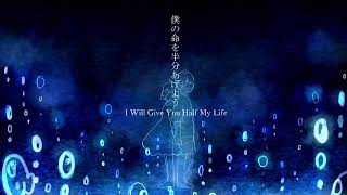 【Yuran. ft. Yamine Renri】I Will Give You Half My Life «English sub» [TheBlackCero Hazuki No Yume]