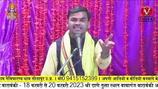 01 day श्री डाणे तुला स्थान बाबागंज बाराबंकी से श्री राम कथा का लाइव प्रसारण Swami Dwarika