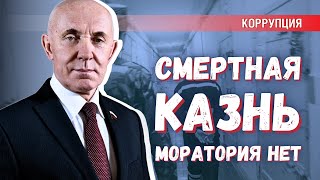 Мораторий на смертную казнь в РФ закончился: объяснение экс-прокурора