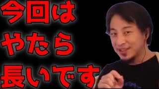 ひろゆき、NHK党の元党首に訴えられるってよ【ひろゆきに沼ってるってよ切り抜き】