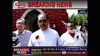 CTV News 29 June 2021 वरोरा नाका स्थित चर्च मे आएएमए की ओर से वृक्षारोपन किया गया