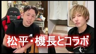 ぜろわん　松平・機長とコラボバトル　 2023年03月16日21時