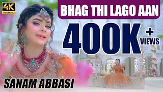 Bhag Thi Lago Aan | Sanam Abbasi | Eid Gift | New Sindhi Song 2023