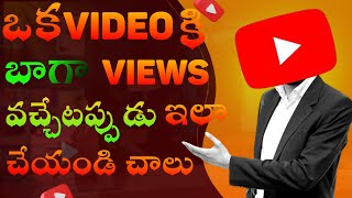 How to Unfreeze Youtube Channel in Telugu | Youtube Views Freeze Problem Telugu | Views Increase