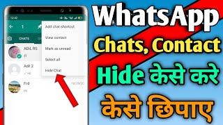 FmWhatsApp Me Chats Ko Hide Kaise Kare. How To Hide Chats FmWhatsapp. FmWhatsapp Chats Hide