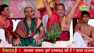 SpecialNews.  ଗୋପନ ଆଉ ରହସ୍ୟହିଁ ଜଗନ୍ନାଥ  !! ଶଙ୍କଟରେ ଜଗନ୍ନାଥ ସଂସ୍କୃତି ।