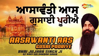 Asavanti Aas Gusayin Puriye - Bhai Jujhar Singh Ji - New Shabad Kirtan Gurbani 2022 - Shemaroo