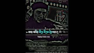 এই কালিমা সকাল সন্ধ্যা সাত বার পরলে আল্লাহতালা আখেরাতের সব দায়িত্ব নিয়ে নেবেন। সুবহানাল্লাহ