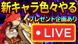 全色ぶっ壊れとかマ！？新キャラパラディン使ってくぞ～！【サマナクロ】【サマナーズウォークロニクル#30】