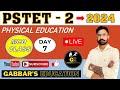 PSTET - 2 | Class 7 (MCQ) | PHYSICAL EDUCATION | #GABBARSIR | #newvideo #punjabi