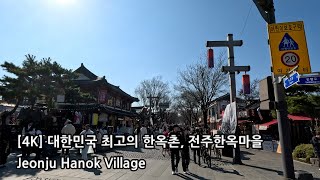 [4K] Jeonju Hanok Village, the best Hanok village in Korea walk