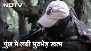 Poonch के जंगलों में मुठभेढ़ खत्म, 21 दिनों से जारी था Encounter