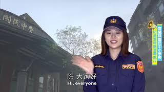 警報器使用教學