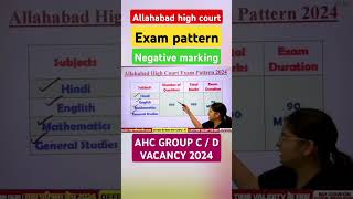 AHC Group C and D Vacancy 2024 | Allahabad High Court Group C \u0026 D exam pattern | #exampur #trending